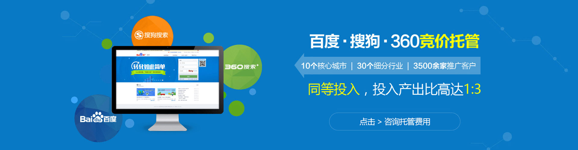 昭化百度推广运营